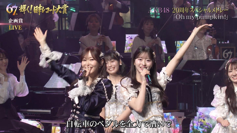AKB48 ｢第67回 輝く！日本レコード大賞 Part.1｣ 21