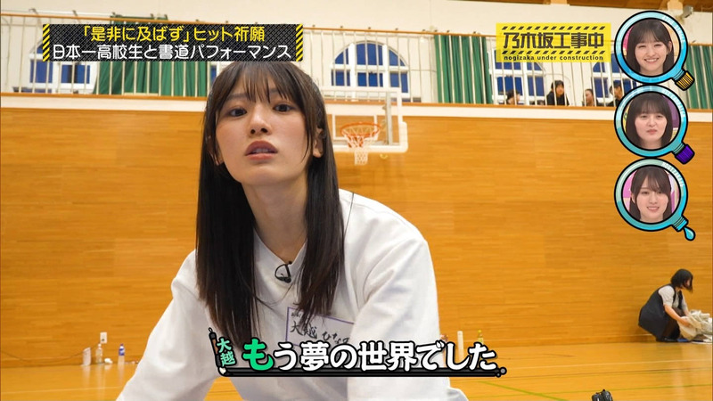 乃木坂46 ｢乃木坂工事中 Part.2｣ 16