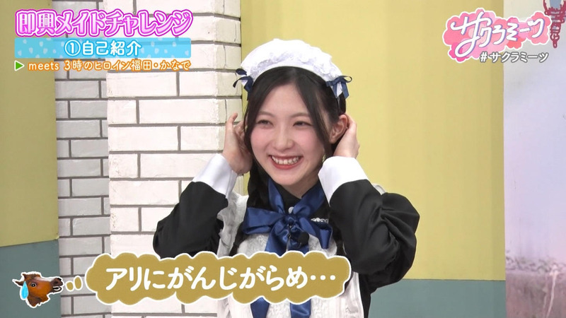 櫻坂46 ｢サクラミーツ Part.1｣ 16