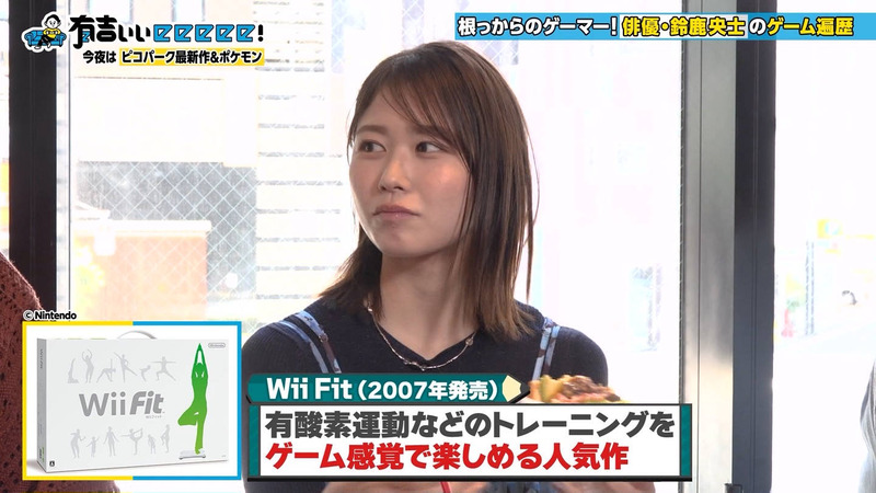 丹生明里 ｢有吉ぃぃeeeee！そうだ！今からお前んチでゲームしない？｣ 7