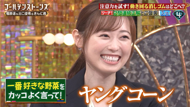 福原遥･出口夏希 ｢Golden SixTONES｣ 2