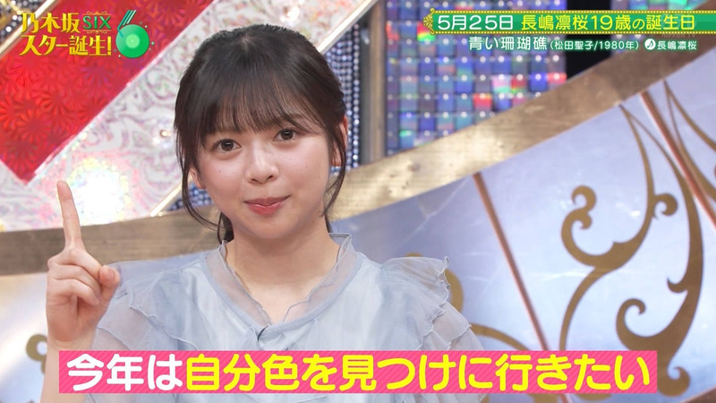 乃木坂46 6期生 ｢乃木坂スター誕生！SIX Part.1｣ 13