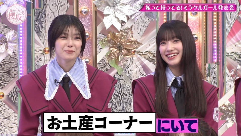 櫻坂46 ｢そこ曲がったら、櫻坂？ Part.1｣ 9