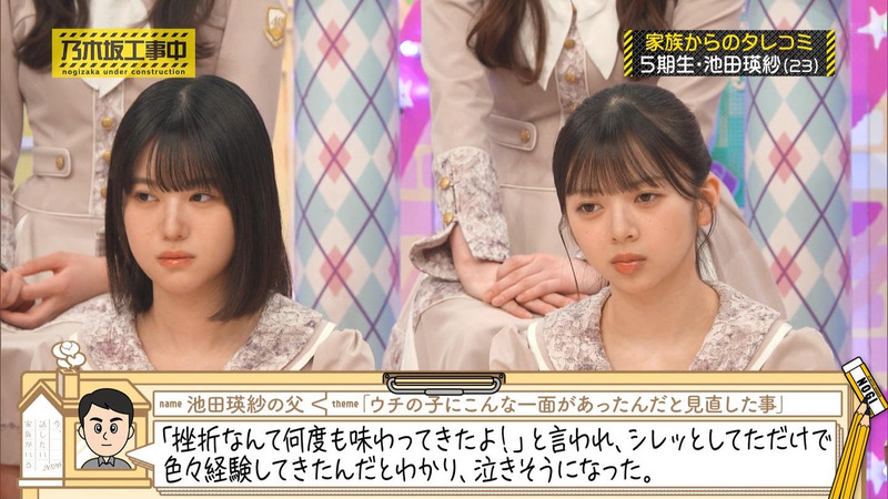 乃木坂46 ｢乃木坂工事中 Part.1｣ 14