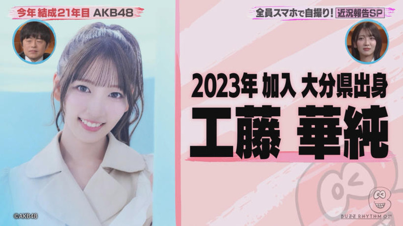 AKB48 ｢バズリズム02 Part.2｣ 14