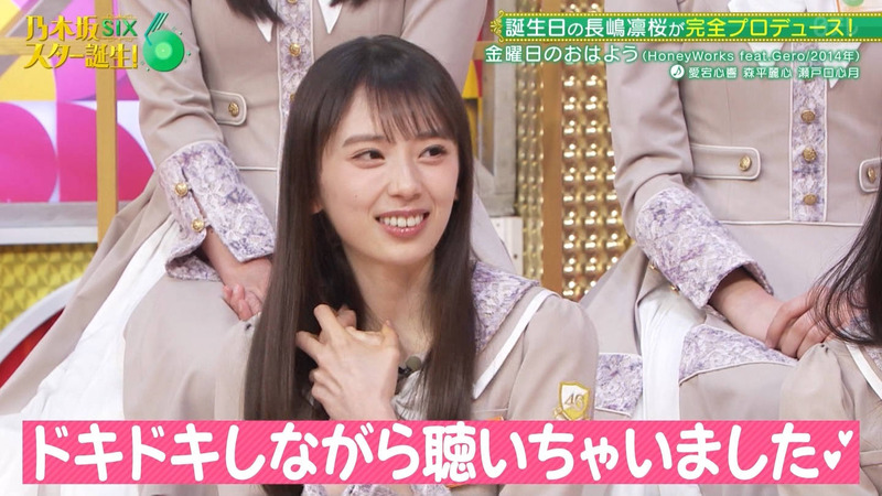 乃木坂46 6期生 ｢乃木坂スター誕生！SIX Part.2｣ 9