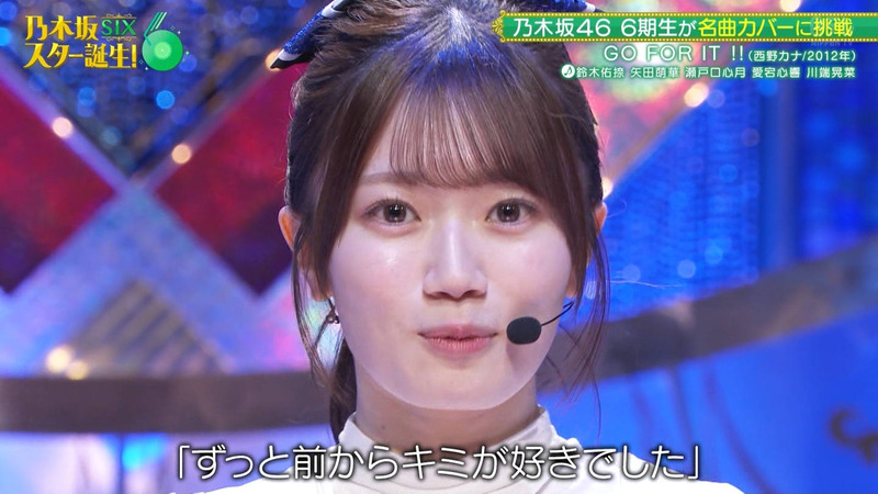 乃木坂46 6期生 ｢乃木坂スター誕生！SIX Part.1｣ 9