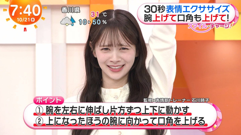 伊藤百花 ｢めざましテレビ Part.2｣ 12