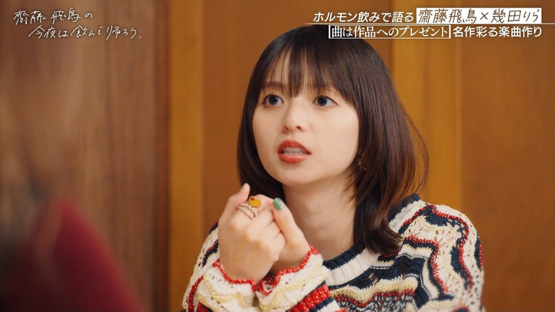 齋藤飛鳥･幾田りら ｢齋藤飛鳥の今夜は飲んで帰ろう Season2 第2夜 Part.2｣