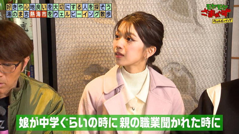 齊藤陽 ｢モヤモヤさまぁ～ずウェルビーイング 後編｣ 2