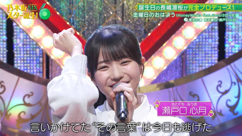 乃木坂46 6期生 ｢乃木坂スター誕生！SIX Part.2｣ 3