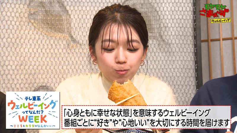 齊藤陽 ｢モヤモヤさまぁ～ずウェルビーイング 前編｣ 3