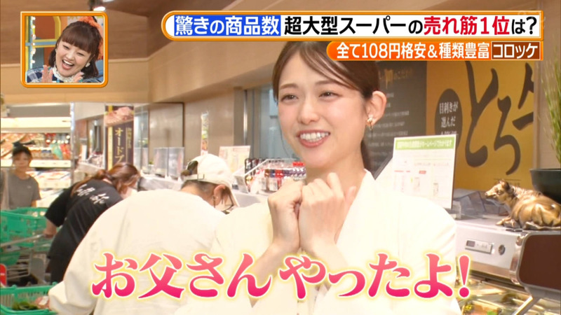 松村沙友理 ｢ヒルナンデス！｣ 11