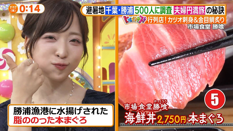 小栗有以 ｢ヒルナンデス！｣ 3