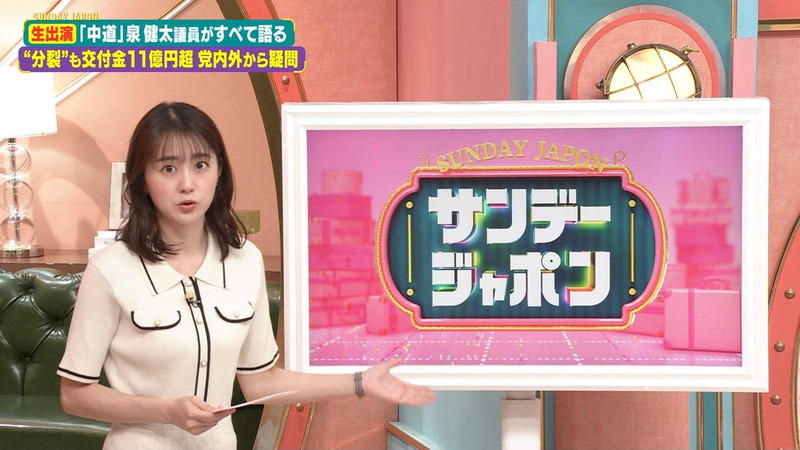 若林有子 ｢サンデー･ジャポン｣ 5
