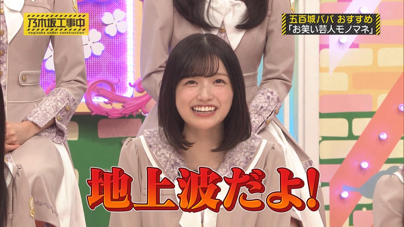 乃木坂46 ｢乃木坂工事中 Part.2｣ 4