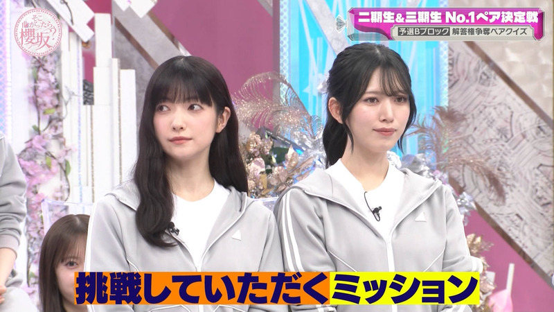 櫻坂46 ｢そこ曲がったら、櫻坂？ Part.2｣ 3