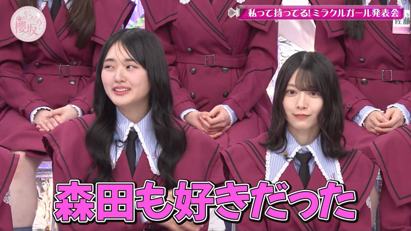 櫻坂46 ｢そこ曲がったら、櫻坂？ Part.1｣ 10