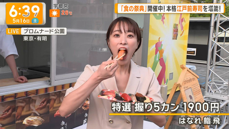 今井春花 ｢グッド！モーニング｣ 4