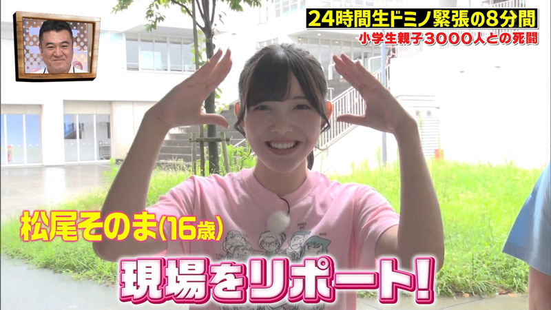 松尾そのま･生見愛瑠 ｢スクール革命｣