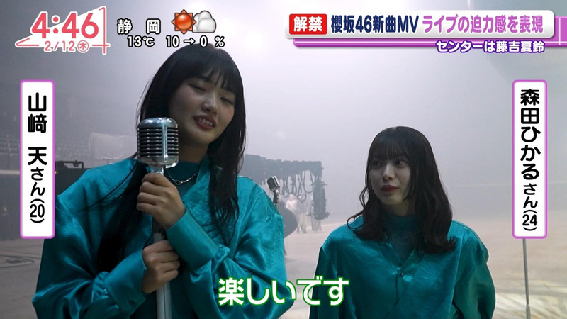 櫻坂46 ｢Oha!4 NEWS LIVE｣ 11