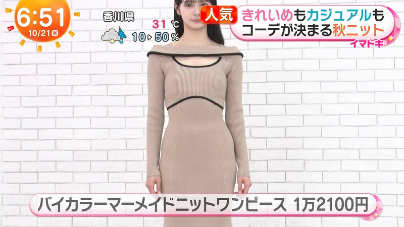 伊藤百花 ｢めざましテレビ Part.1｣ 14