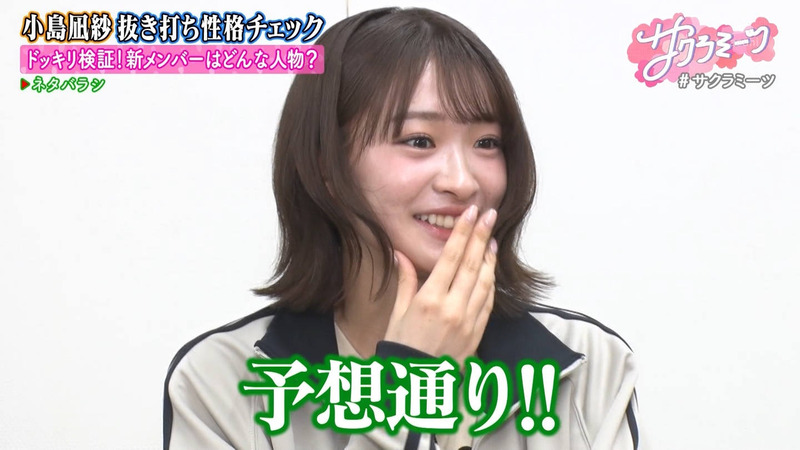 櫻坂46 ｢サクラミーツ Part.2｣ 11