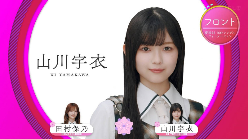 櫻坂46 ｢そこ曲がったら、櫻坂？ Part.3｣ 15