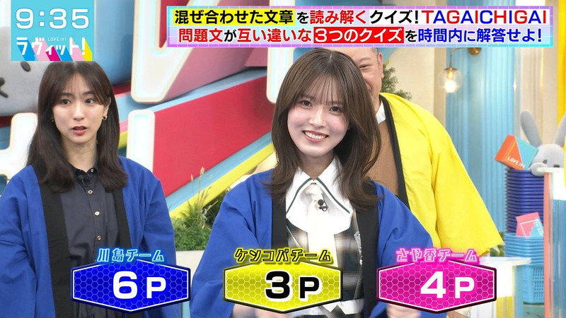 中嶋優月 ｢ラヴィット！｣ 16