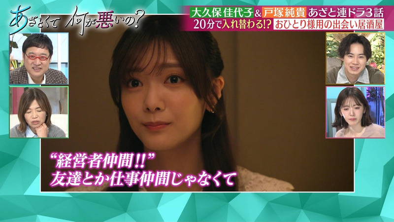 田村保乃 ｢あざとくて何が悪いの？｣ 9