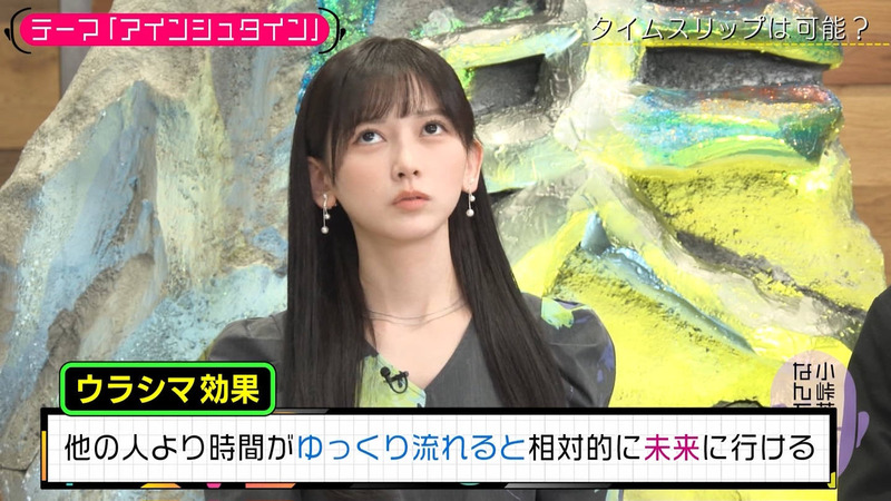 池田瑛紗 ｢小峠英二のなんて美だ！｣ 13