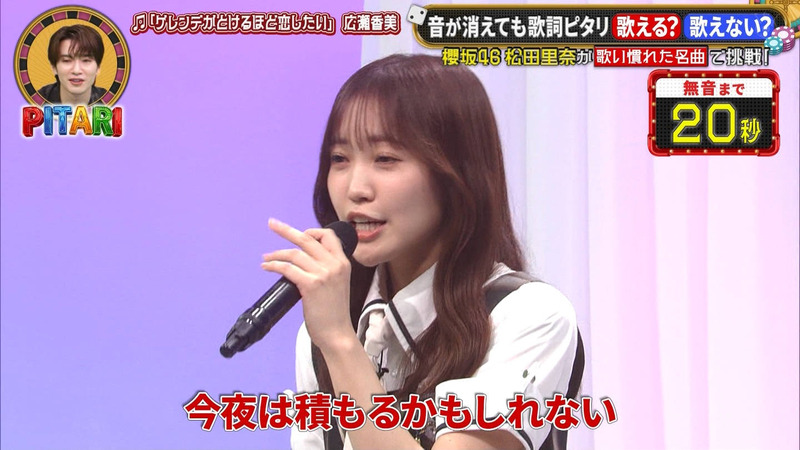 松田里奈 ｢PITARI｣ 6