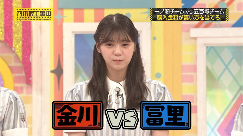 乃木坂46 ｢乃木坂工事中 Part.1｣ 9