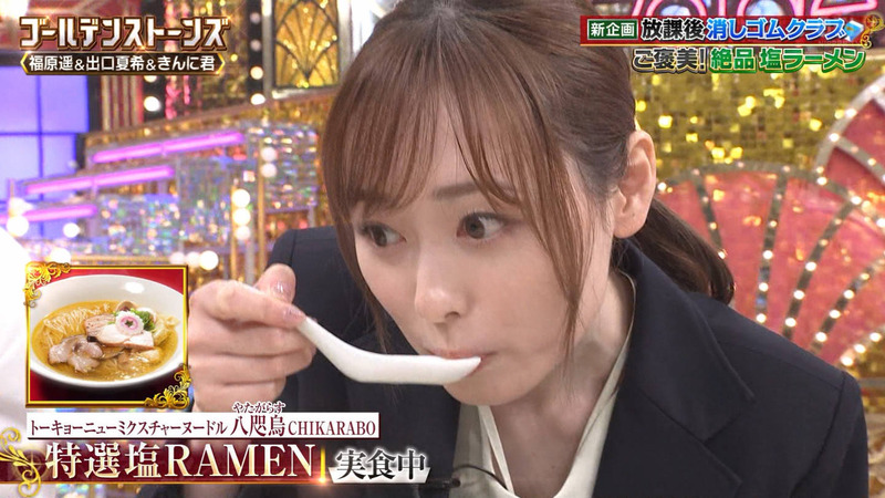 福原遥･出口夏希 ｢Golden SixTONES｣ 7