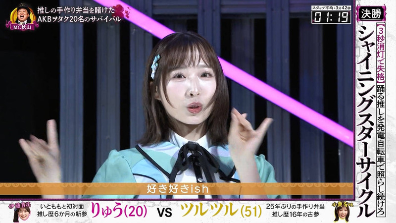 小栗有以･伊藤百花 ｢推！ヲタク･ロワイアル 〜推しの手作り弁当争奪戦〜 Part.2｣ 5