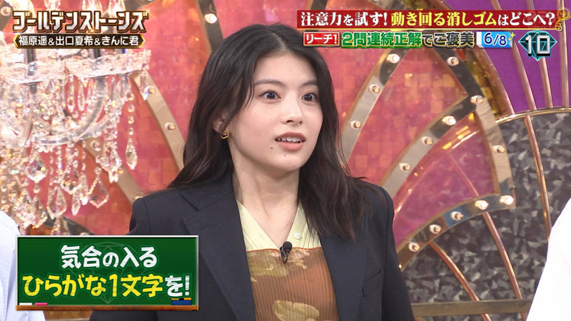 福原遥･出口夏希 ｢Golden SixTONES｣ 3