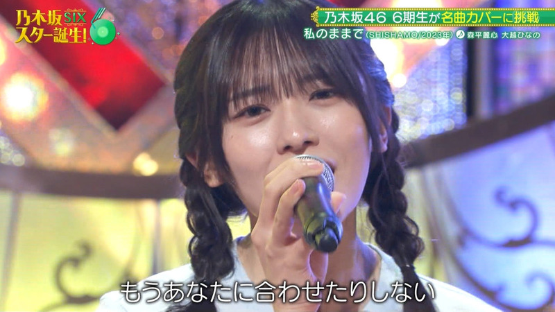乃木坂46 6期生 ｢乃木坂スター誕生！SIX Part.1｣ 20
