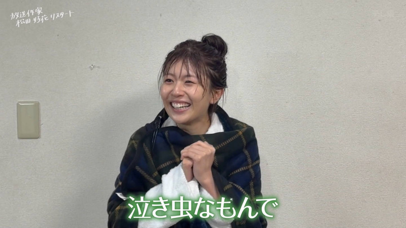 松田好花･加藤史帆 ｢放送作家松田好花 リスタート Part.2｣ 15