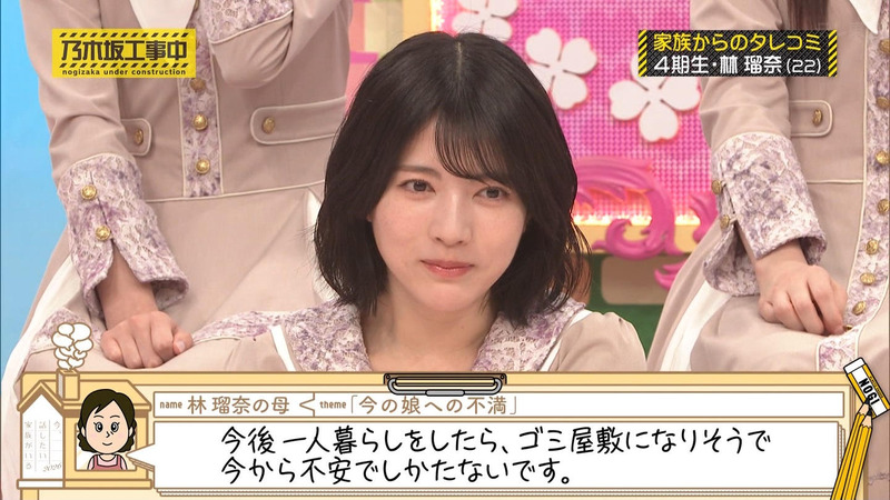 乃木坂46 ｢乃木坂工事中 Part.2｣ 14