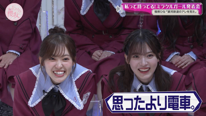 櫻坂46 ｢そこ曲がったら、櫻坂？ Part.3｣ 4