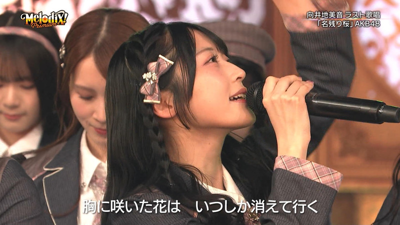 AKB48 ｢プレミアMelodix! ｣ 13