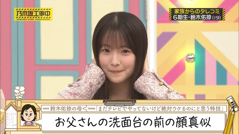 乃木坂46 ｢乃木坂工事中 Part.2｣ 5