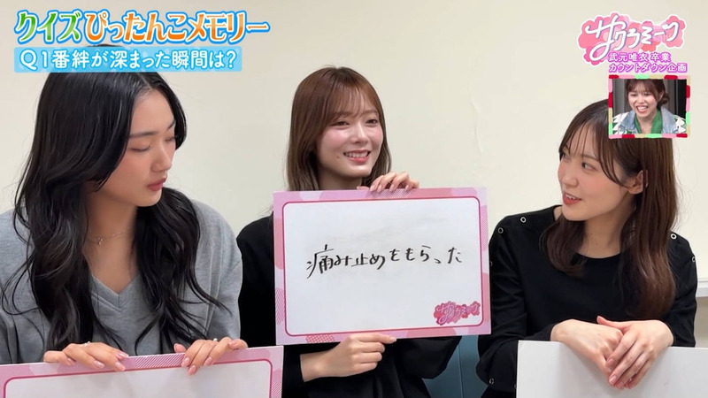 櫻坂46 ｢サクラミーツ Part.1｣ 9