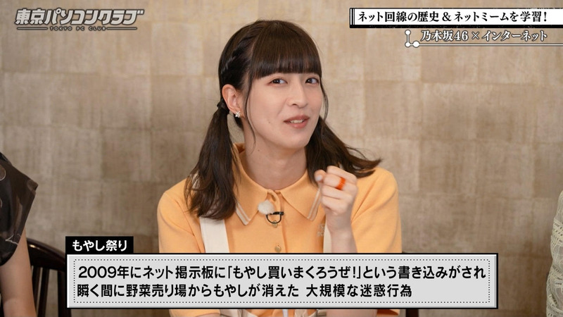 吉田綾乃クリスティー･弓木奈於･林瑠奈 ｢東京パソコンクラブ #97 Part.1｣ 7