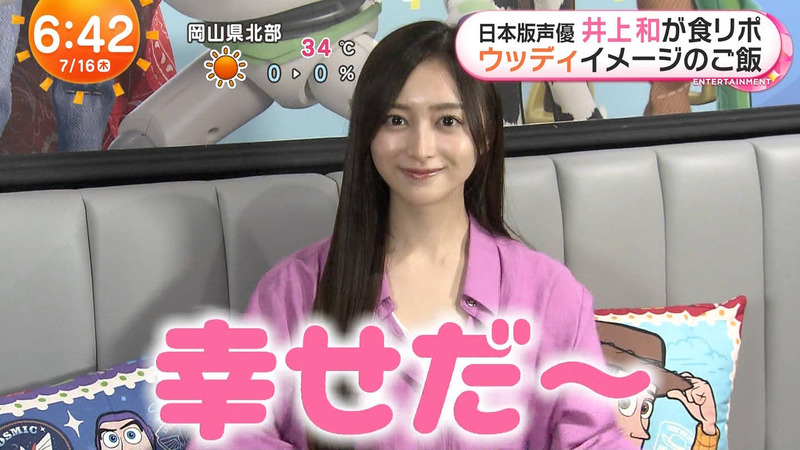 井上和 ｢めざましテレビ｣ 11