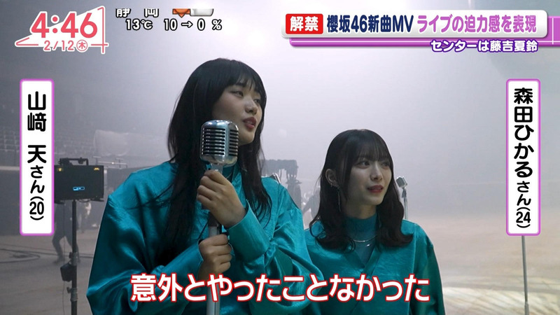 櫻坂46 ｢Oha!4 NEWS LIVE｣ 10