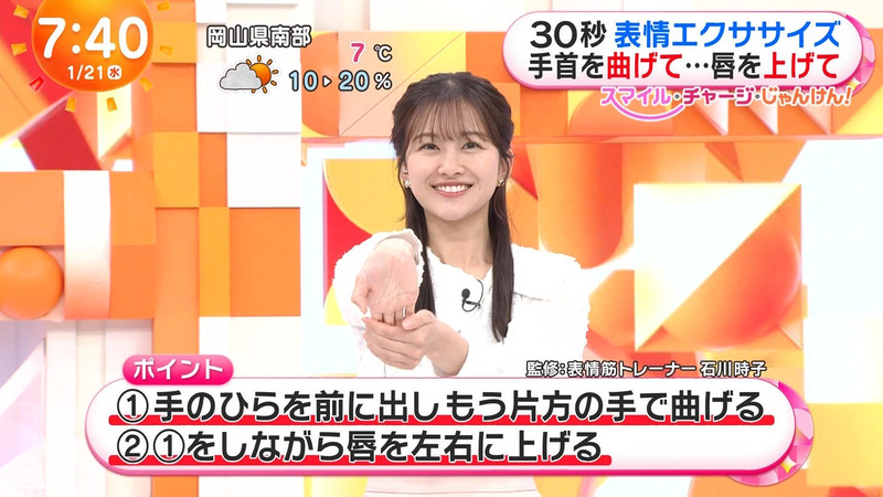 原田葵･高崎春 ｢めざましテレビ｣ 8