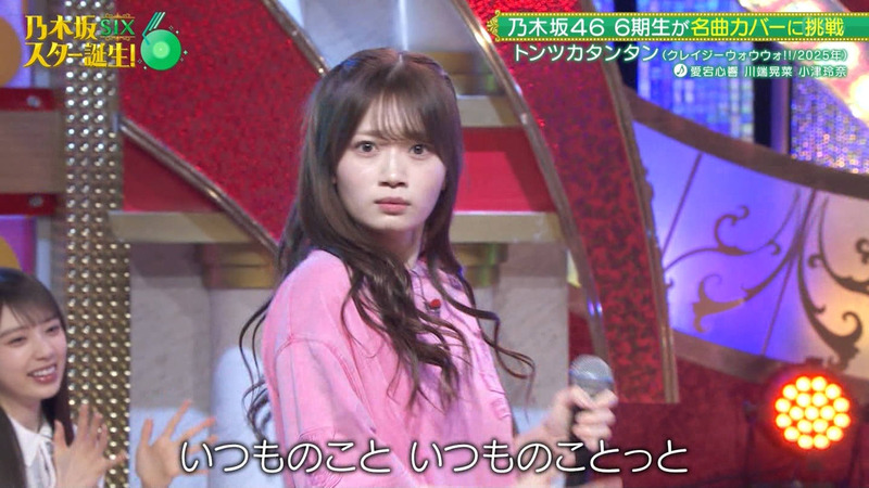 乃木坂46 6期生 ｢乃木坂スター誕生！SIX Part.1｣ 10