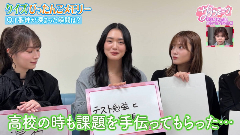 櫻坂46 ｢サクラミーツ Part.1｣ 8