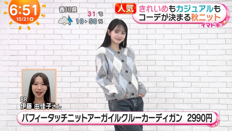 伊藤百花 ｢めざましテレビ Part.1｣ 11